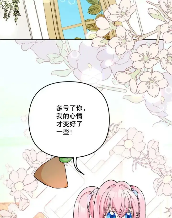 《宝贝皇后殿下》48.独处的时间图75