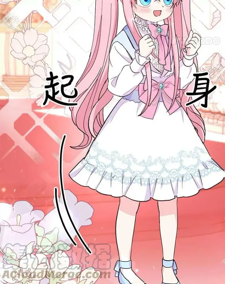 《宝贝皇后殿下》48.独处的时间图76