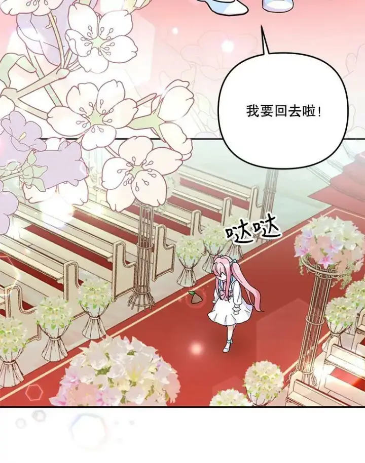 《宝贝皇后殿下》48.独处的时间图77