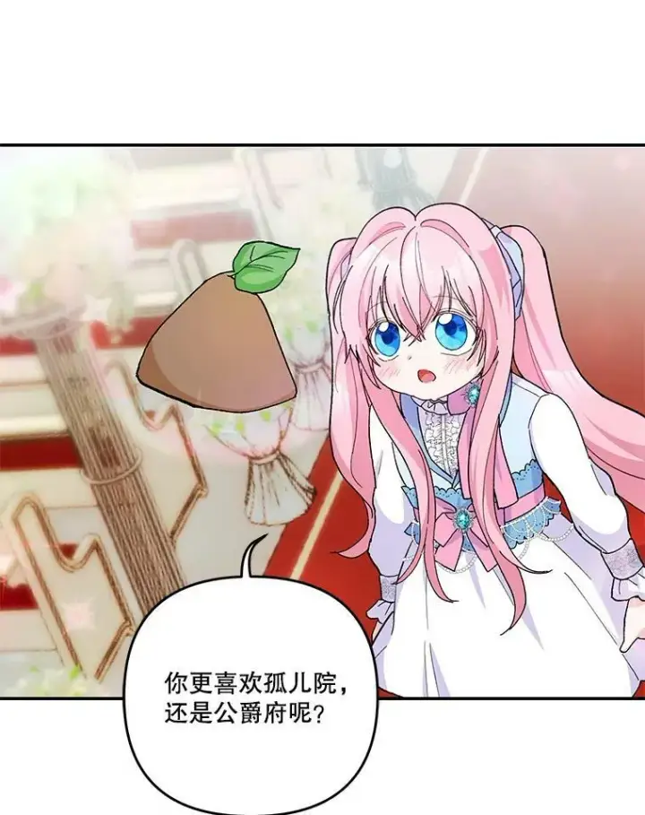 《宝贝皇后殿下》48.独处的时间图78