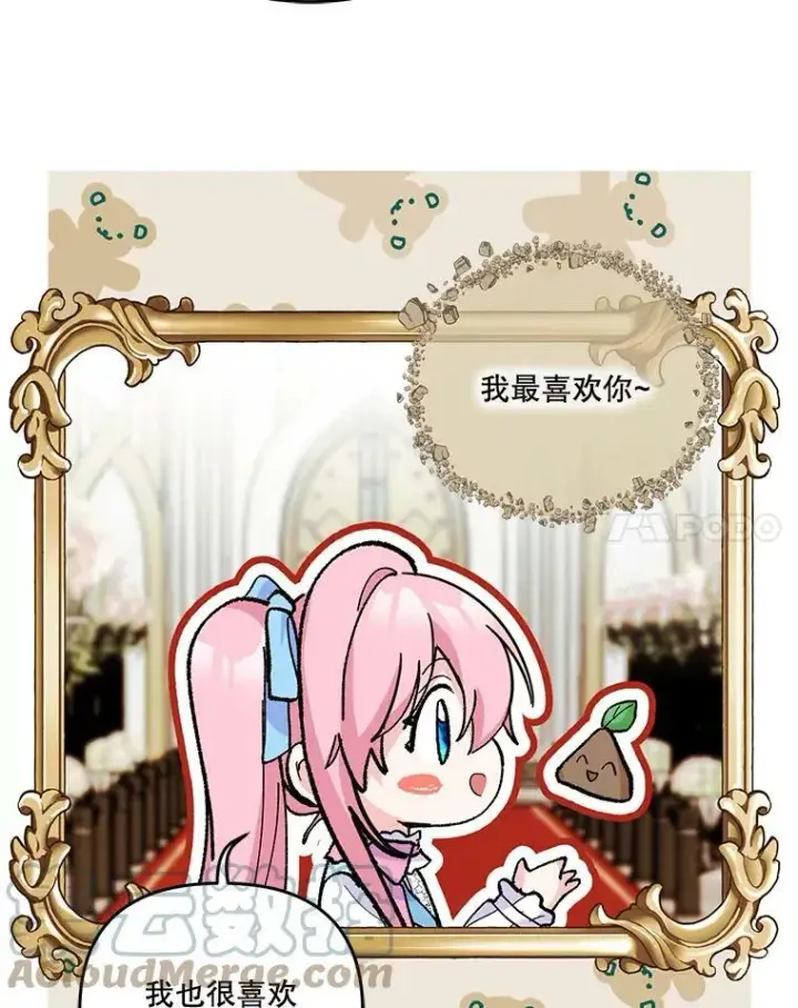 《宝贝皇后殿下》48.独处的时间图79