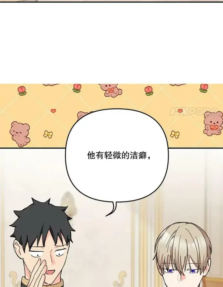 《宝贝皇后殿下》48.独处的时间图8