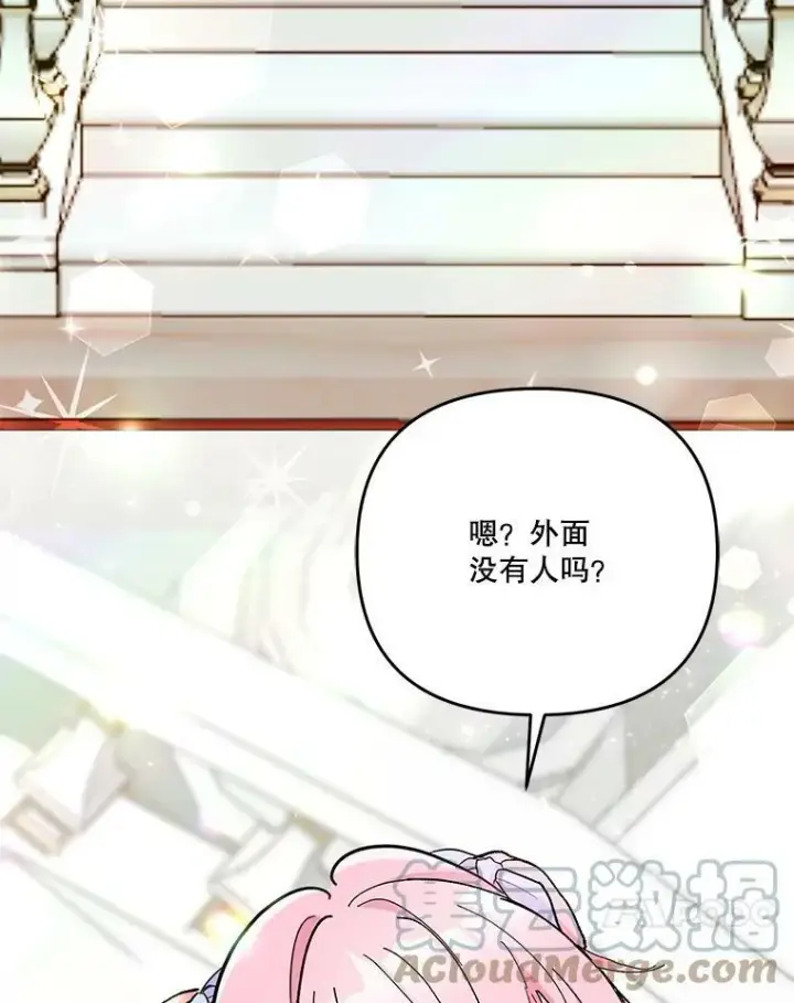 《宝贝皇后殿下》48.独处的时间图82
