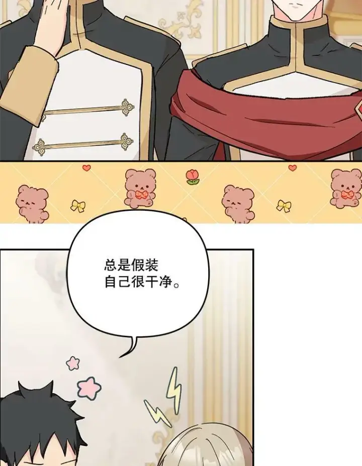 《宝贝皇后殿下》48.独处的时间图9
