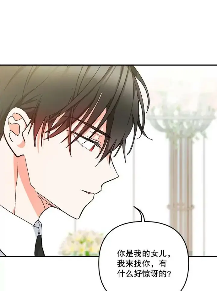 《宝贝皇后殿下》49.看烟花图10