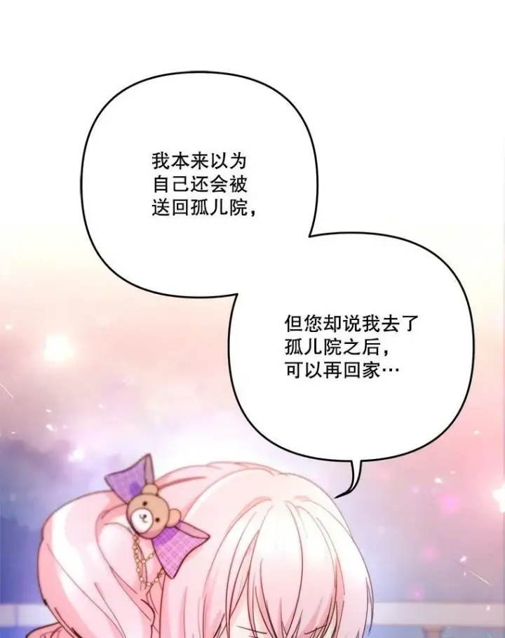 《宝贝皇后殿下》49.看烟花图100
