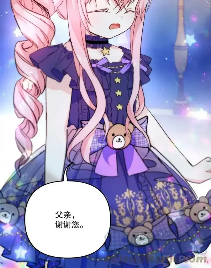 《宝贝皇后殿下》49.看烟花图101