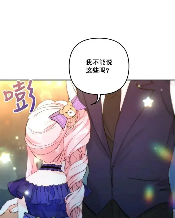 《宝贝皇后殿下》49.看烟花图104