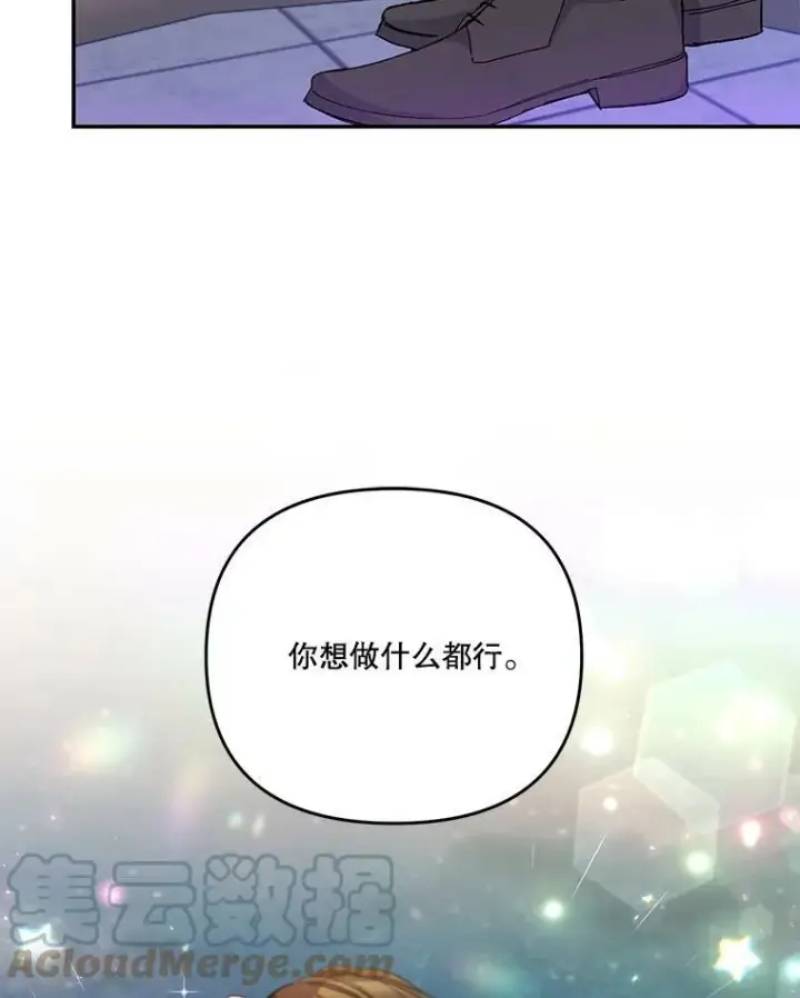 《宝贝皇后殿下》49.看烟花图109