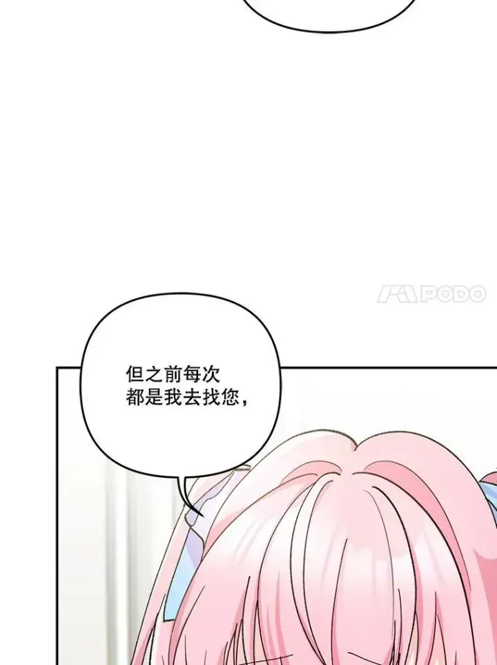 《宝贝皇后殿下》49.看烟花图11