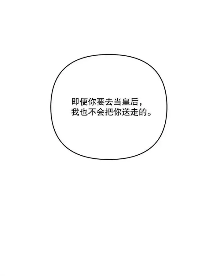 《宝贝皇后殿下》49.看烟花图111
