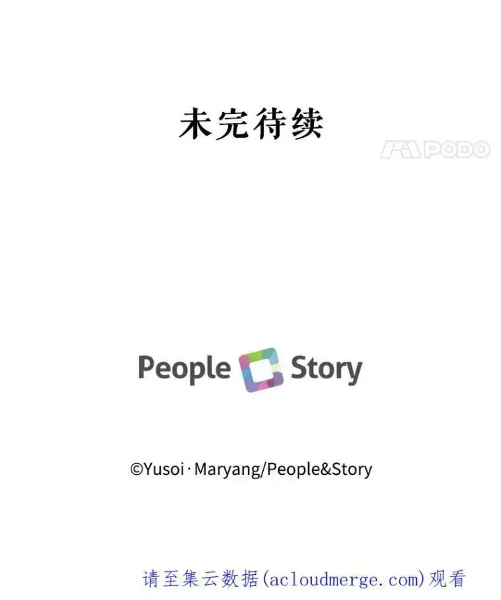 《宝贝皇后殿下》49.看烟花图112