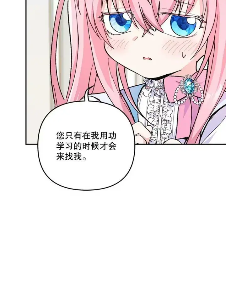 《宝贝皇后殿下》49.看烟花图12