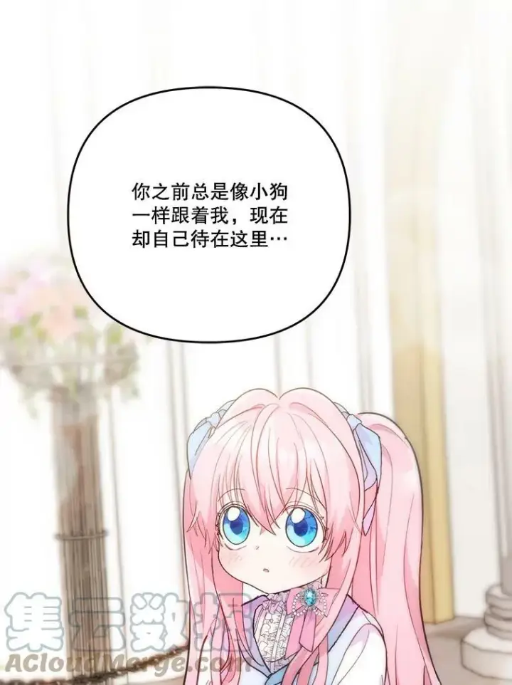 《宝贝皇后殿下》49.看烟花图13