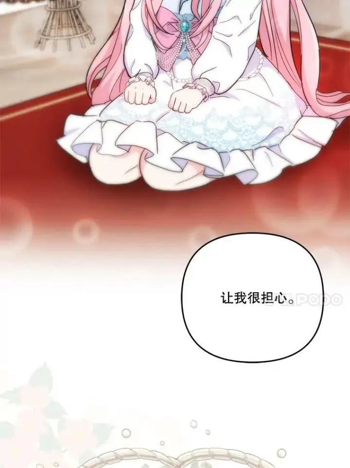 《宝贝皇后殿下》49.看烟花图14