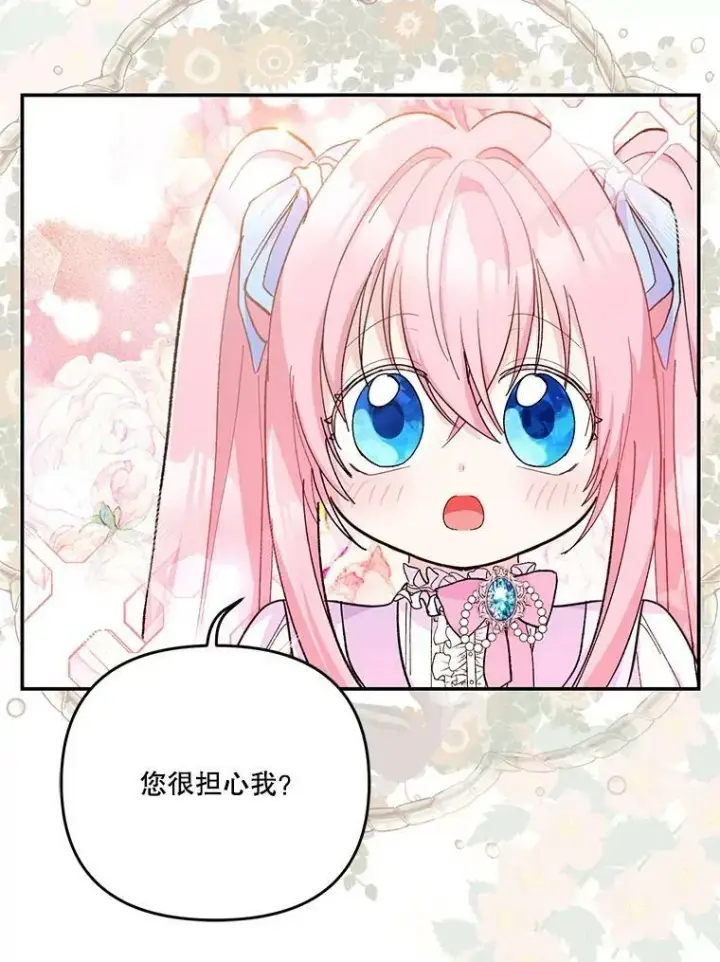 《宝贝皇后殿下》49.看烟花图15