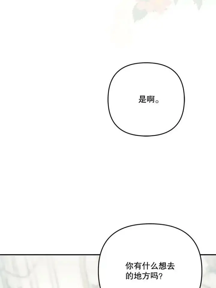 《宝贝皇后殿下》49.看烟花图16