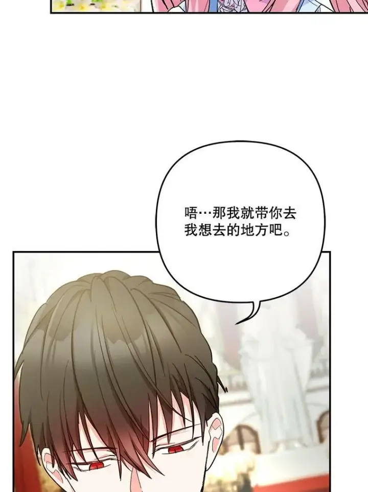 《宝贝皇后殿下》49.看烟花图19