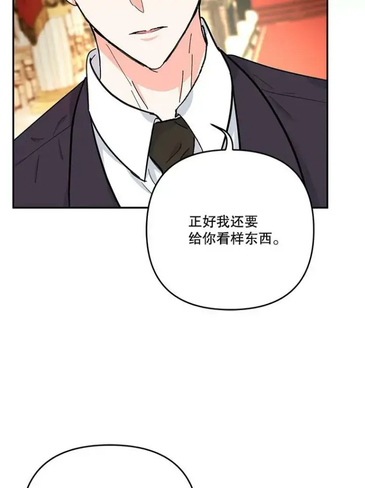 《宝贝皇后殿下》49.看烟花图20