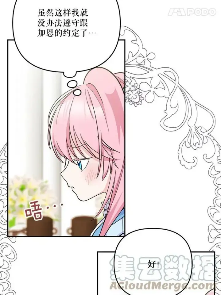 《宝贝皇后殿下》49.看烟花图21