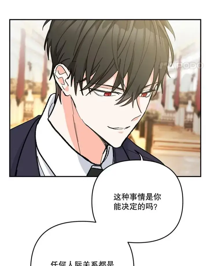 《宝贝皇后殿下》49.看烟花图24