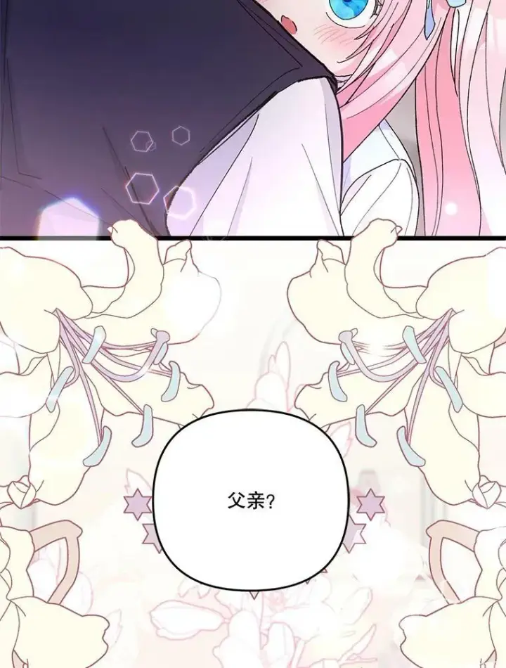 《宝贝皇后殿下》49.看烟花图3