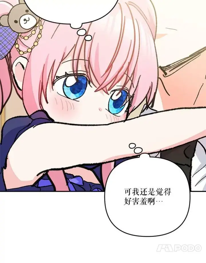《宝贝皇后殿下》49.看烟花图30