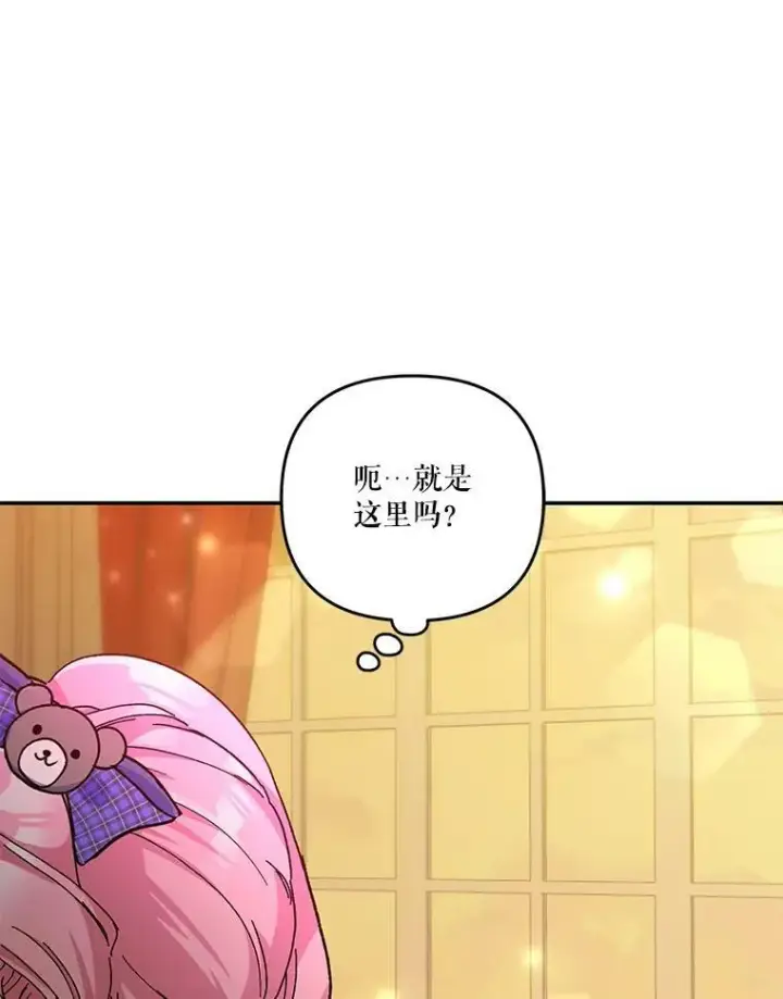 《宝贝皇后殿下》49.看烟花图31