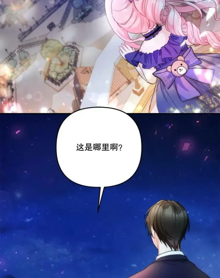 《宝贝皇后殿下》49.看烟花图38