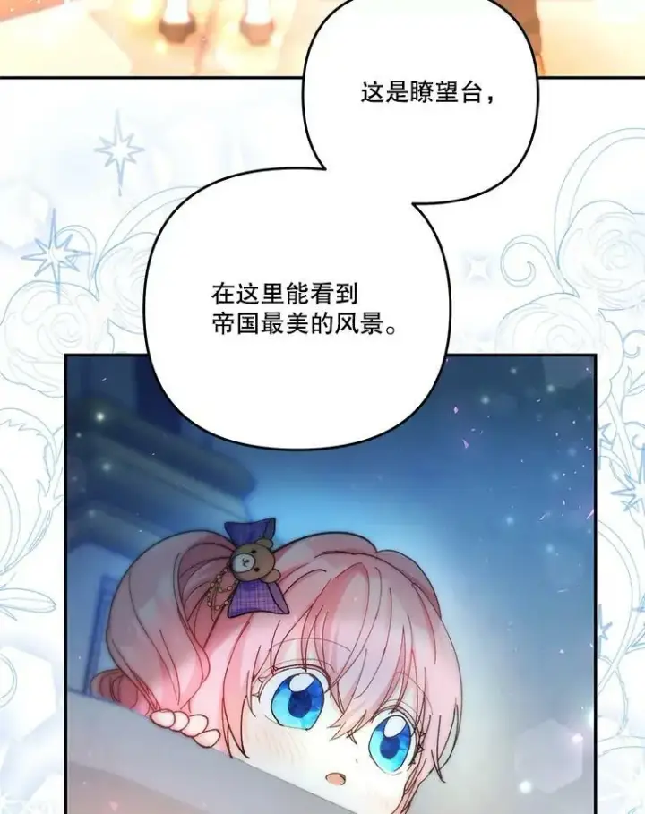 《宝贝皇后殿下》49.看烟花图40