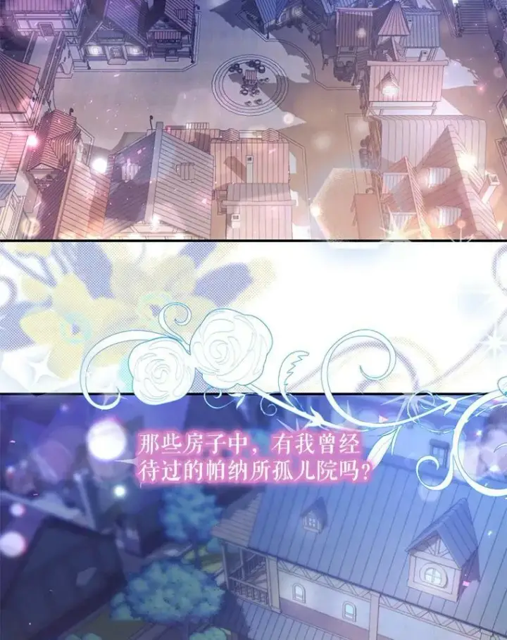 《宝贝皇后殿下》49.看烟花图42