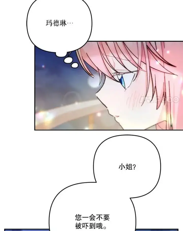 《宝贝皇后殿下》49.看烟花图44