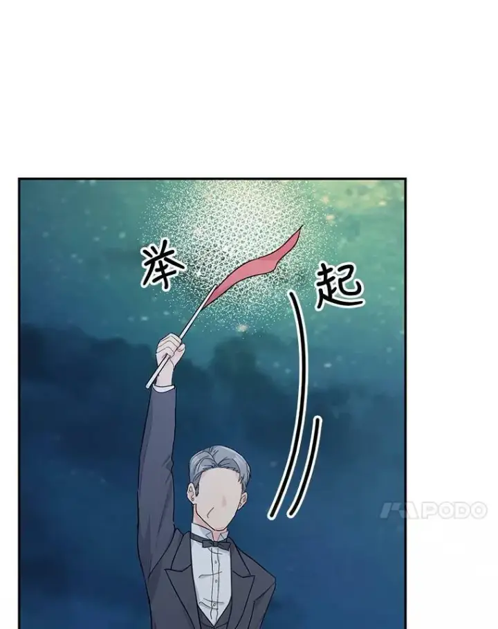 《宝贝皇后殿下》49.看烟花图47