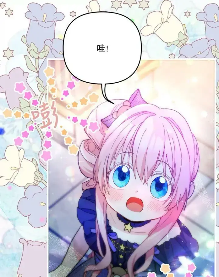 《宝贝皇后殿下》49.看烟花图52