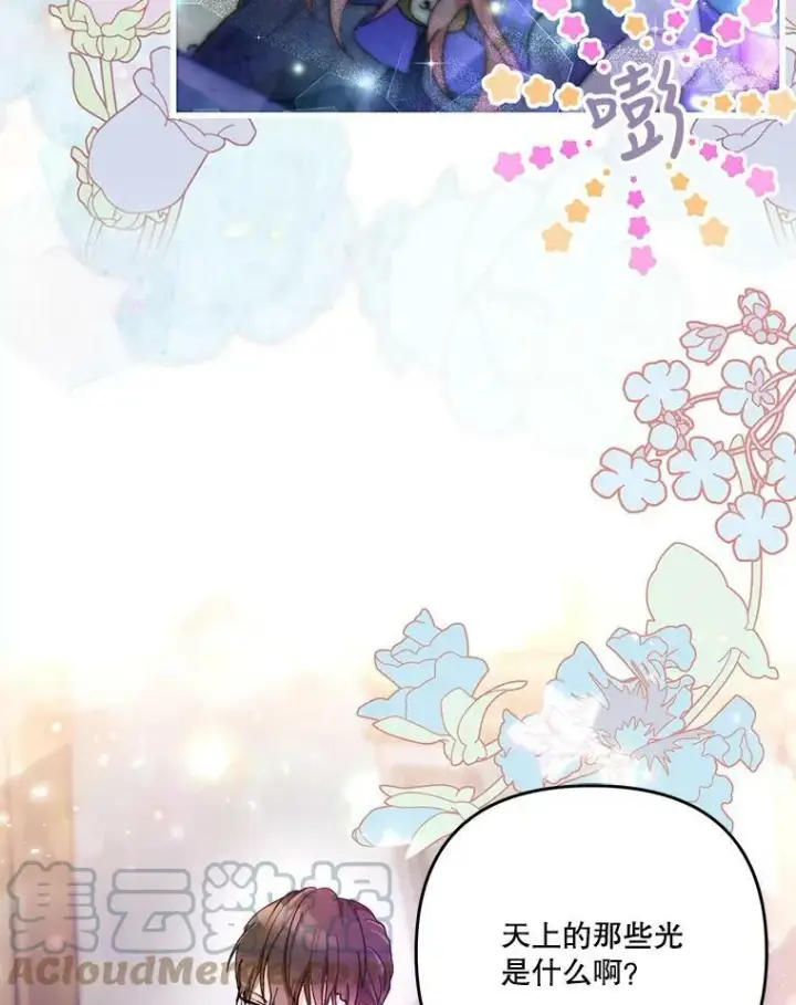 《宝贝皇后殿下》49.看烟花图53