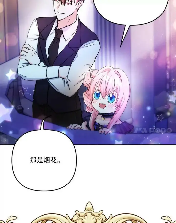 《宝贝皇后殿下》49.看烟花图54