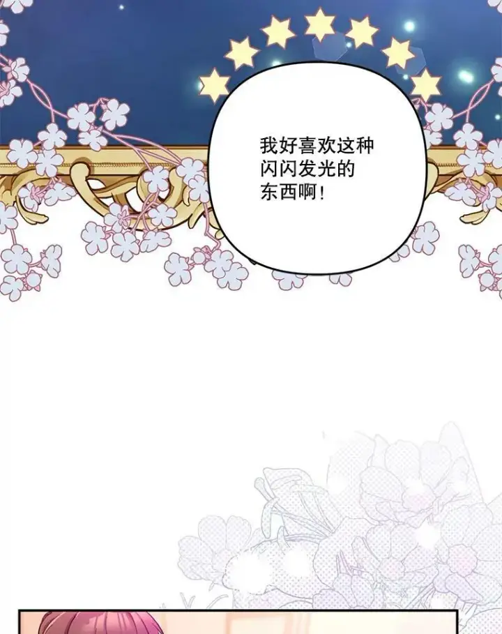 《宝贝皇后殿下》49.看烟花图56