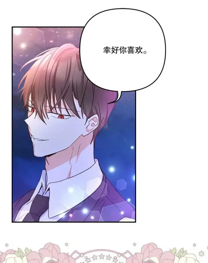 《宝贝皇后殿下》49.看烟花图58
