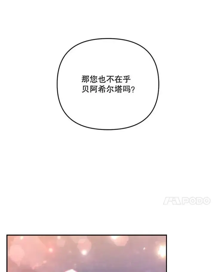 《宝贝皇后殿下》49.看烟花图64
