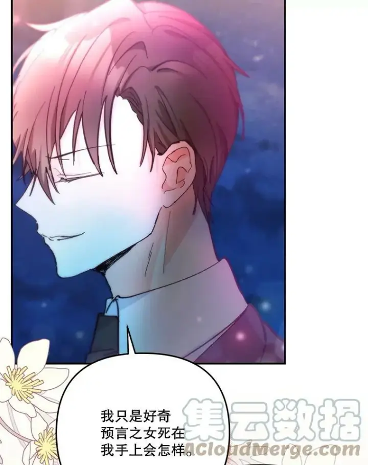 《宝贝皇后殿下》49.看烟花图65