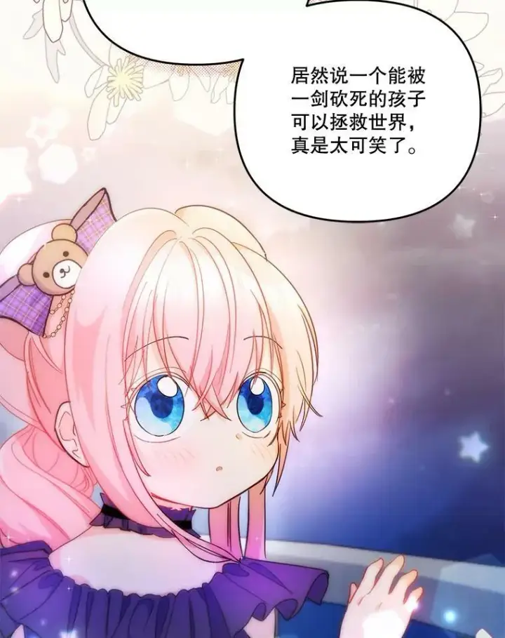 《宝贝皇后殿下》49.看烟花图66
