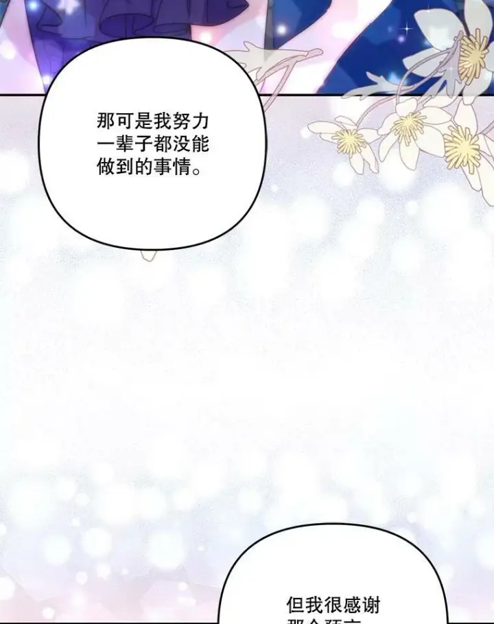 《宝贝皇后殿下》49.看烟花图67