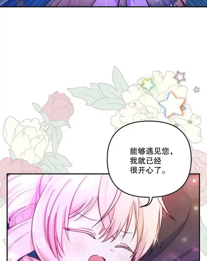 《宝贝皇后殿下》49.看烟花图70
