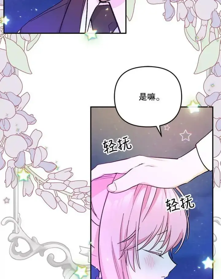 《宝贝皇后殿下》49.看烟花图72