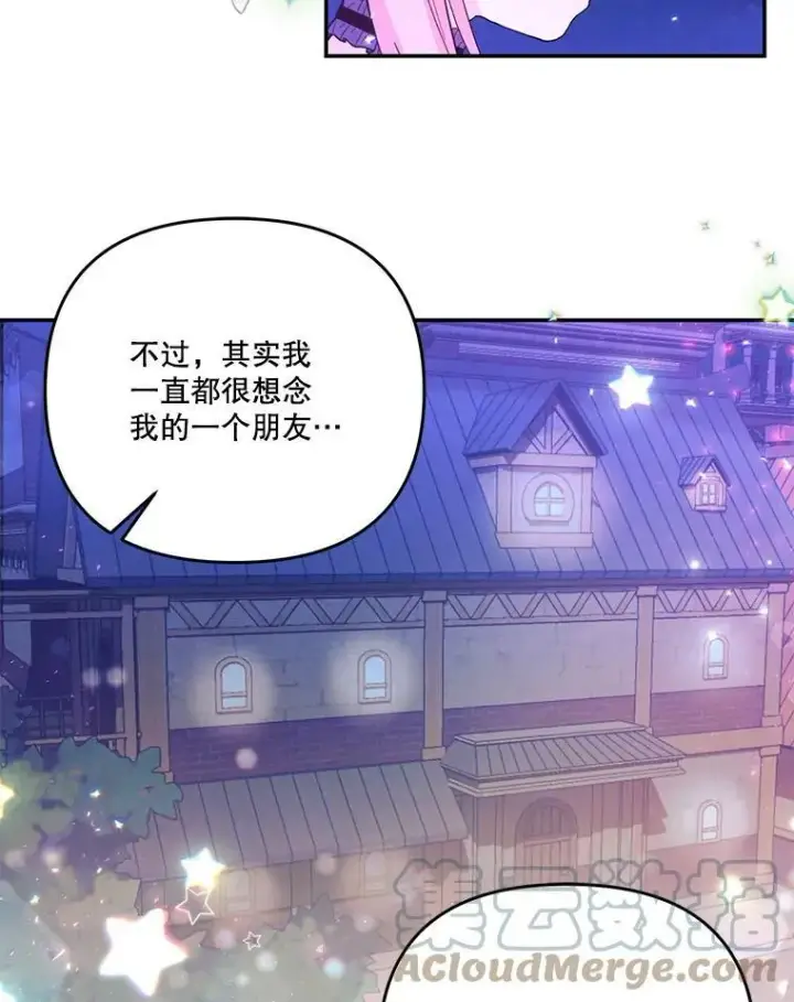 《宝贝皇后殿下》49.看烟花图73