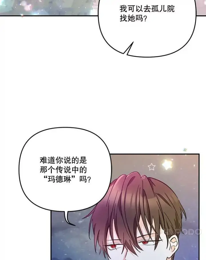 《宝贝皇后殿下》49.看烟花图74