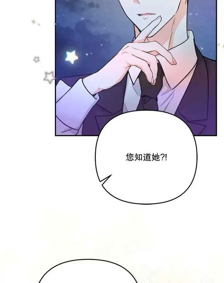 《宝贝皇后殿下》49.看烟花图75