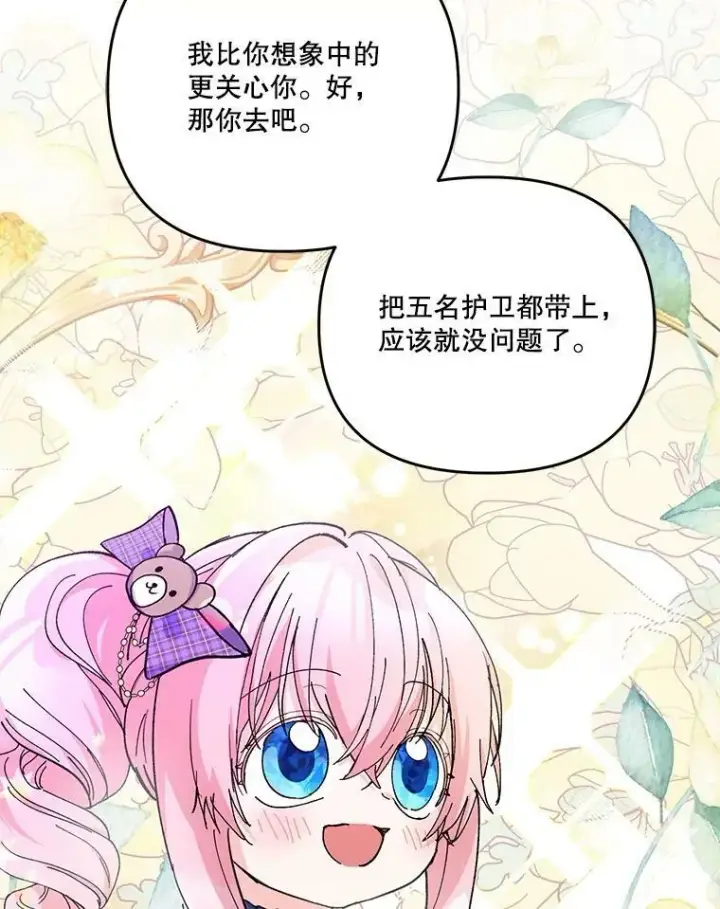 《宝贝皇后殿下》49.看烟花图76