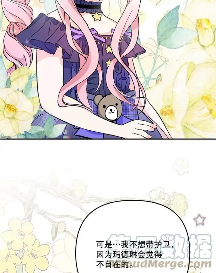《宝贝皇后殿下》49.看烟花图77