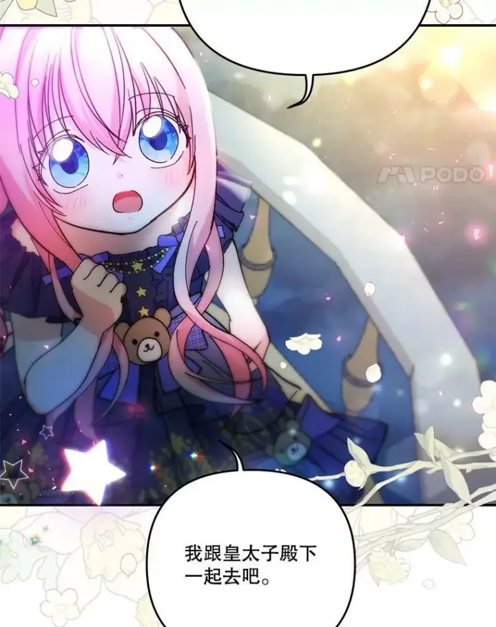 《宝贝皇后殿下》49.看烟花图78